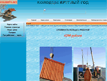 Tablet Screenshot of kolodets.net